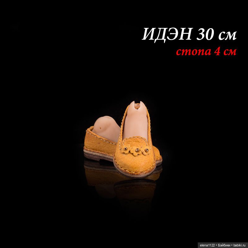 Лоферы для Иден 30 см (стопа 4 см) (фото 4)