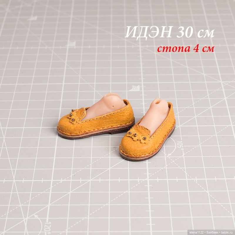 Лоферы для Иден 30 см (стопа 4 см)