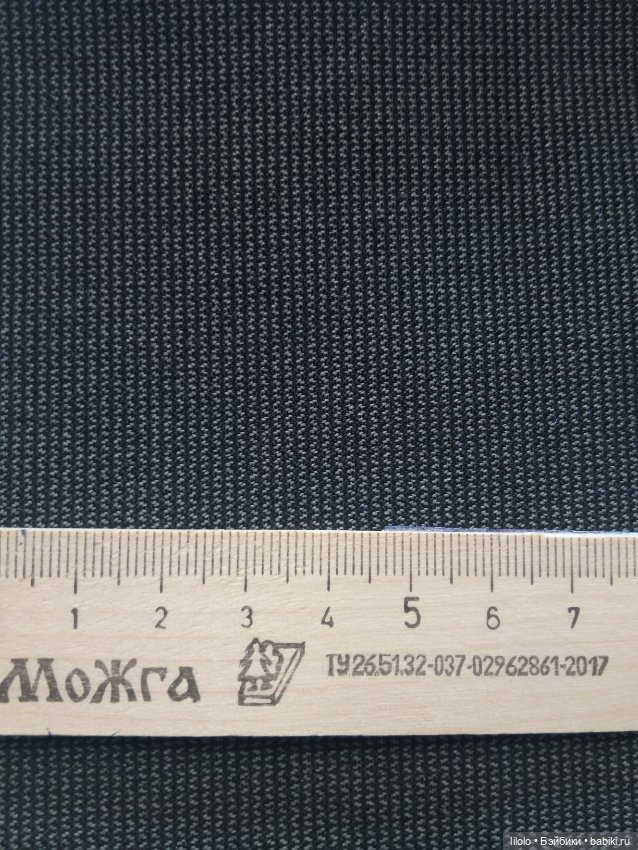 Лот костюмной ткани для кукольного рукоделия