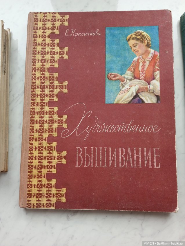 Антикварные книги по шитью и рукоделию (фото 2)