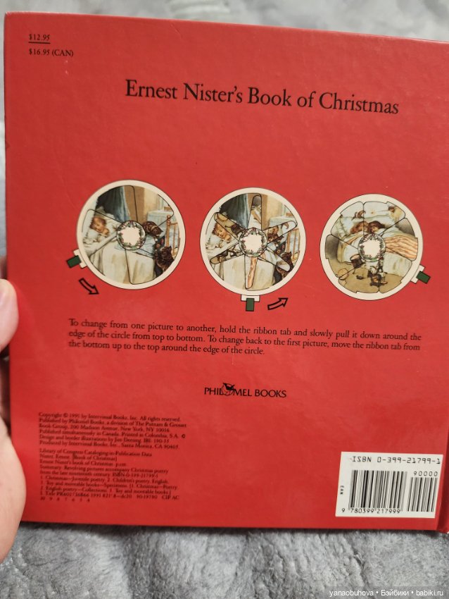 Изумительные интерактивные винтажные репро книги, копии с антикварных с рисунками и рассказами Э.Нис