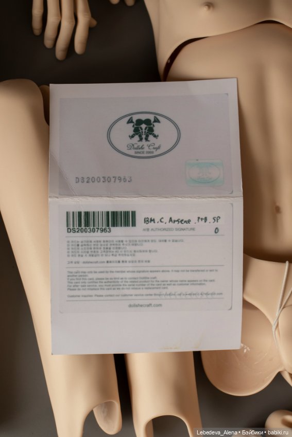 Тело Dollshe Mystic pose+. 39тыс без рассрочки (фото 2)