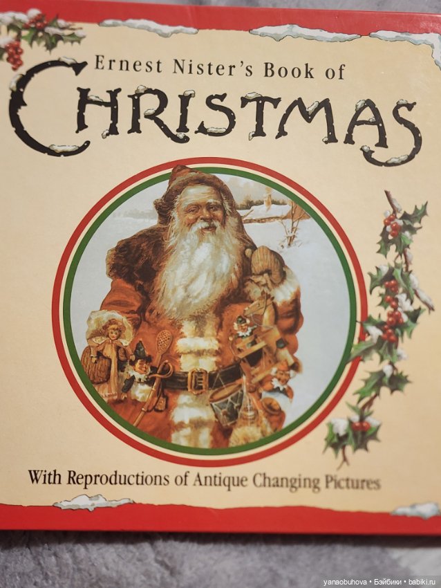 Изумительные интерактивные винтажные репро книги, копии с антикварных с рисунками и рассказами Э.Нис (фото 8)