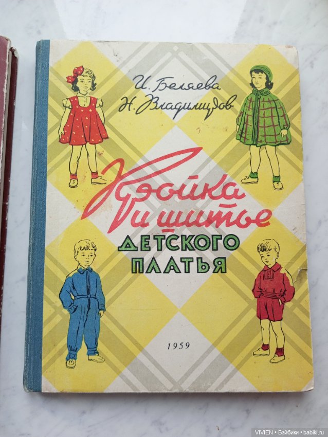 Антикварные книги по шитью и рукоделию (фото 3)