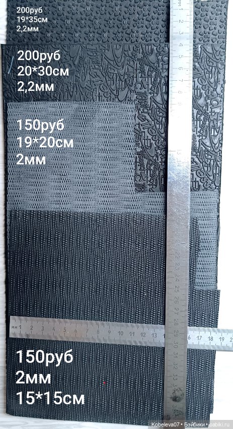 Подошва для изготовления обуви (фото 3)