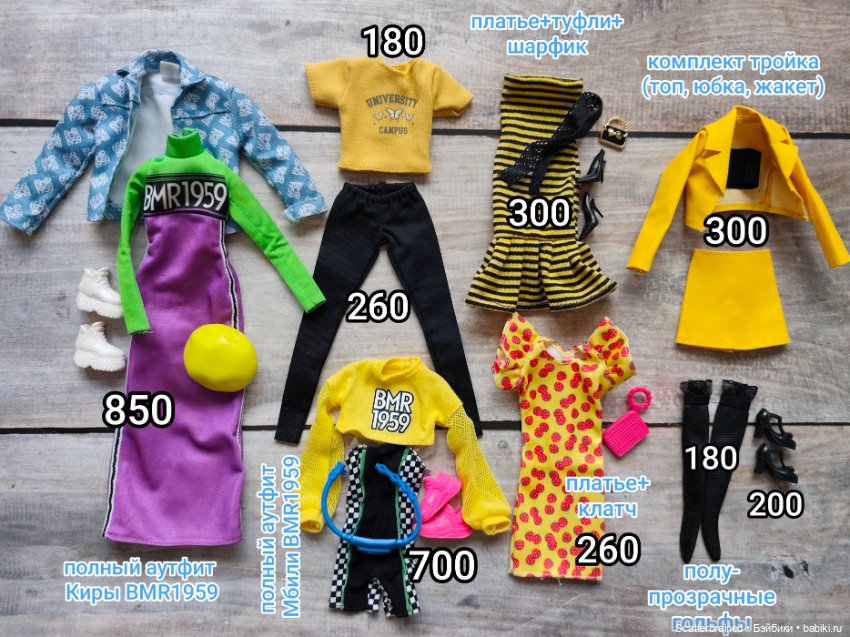 Одежда для Барби и Интегрити