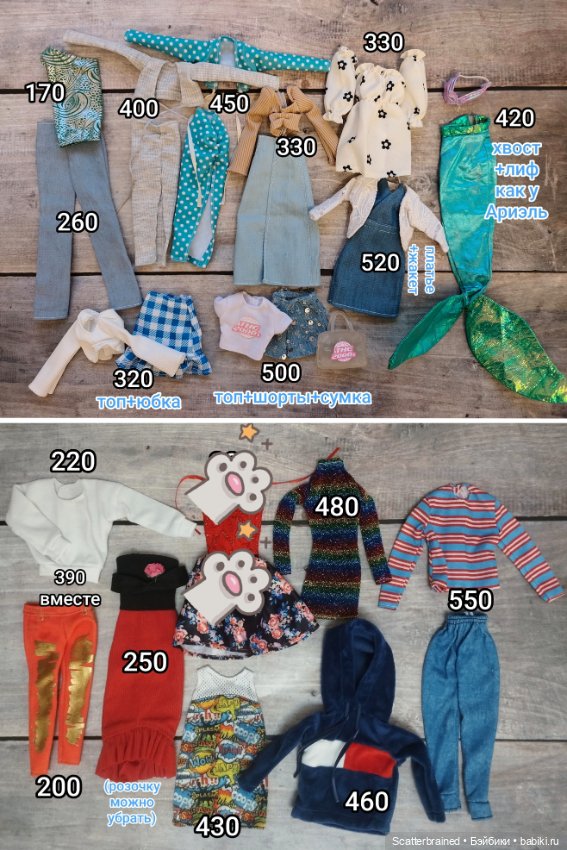 Одежда для Барби и Интегрити