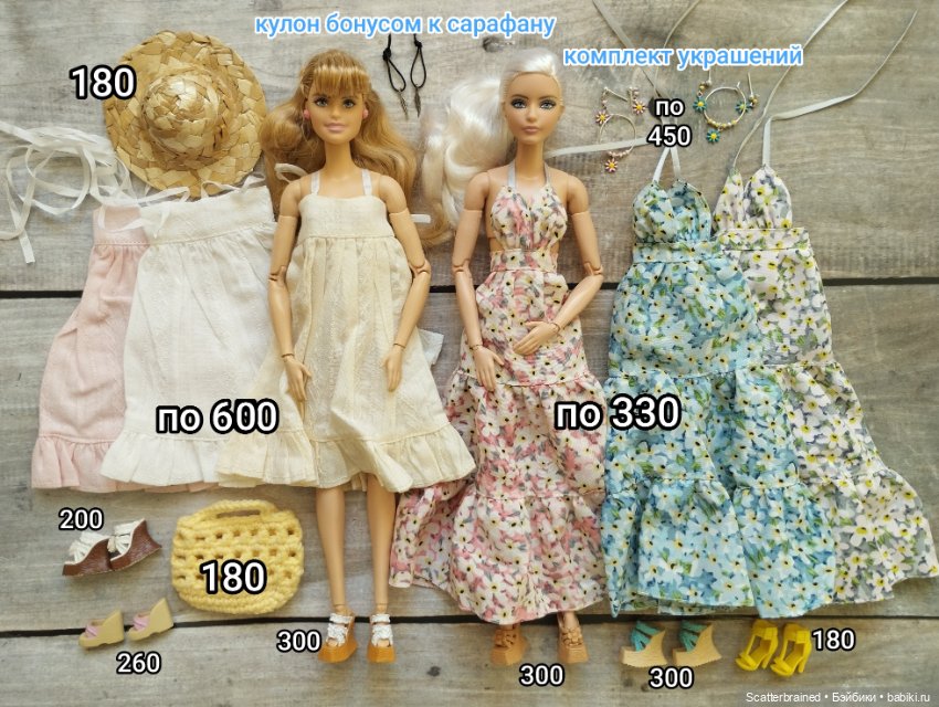 Одежда для Барби и Интегрити (фото 8)