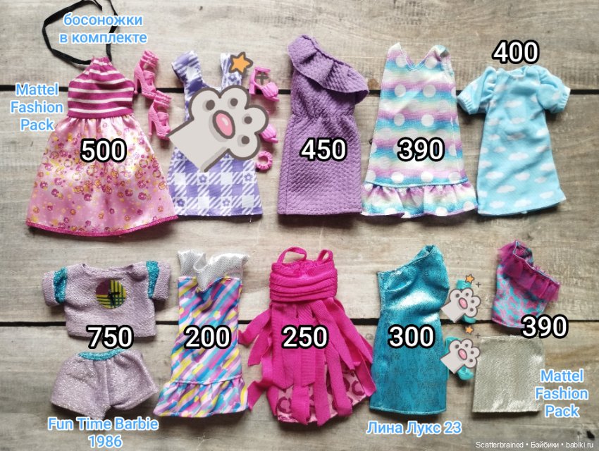 Одежда для Барби и Интегрити (фото 6)