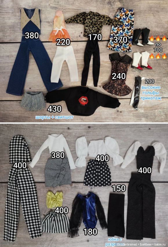 Одежда для Барби и Интегрити