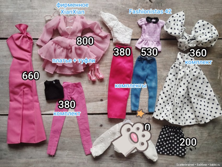 Одежда для Барби и Интегрити (фото 5)