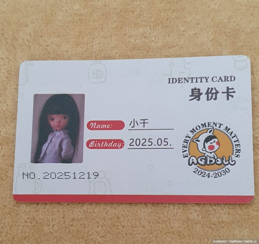 AGdoll ob 22 — Азиатские куклы (фото 8)