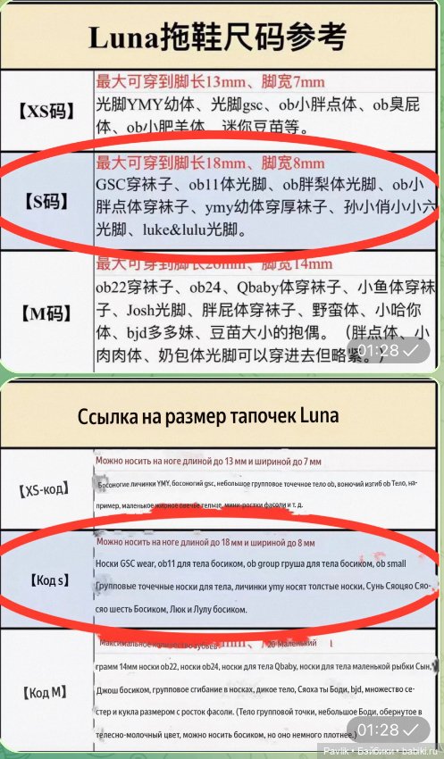 Сапоги-утки и кроксы Luna для формата 1/12, OB11 и подобных (фото 8)