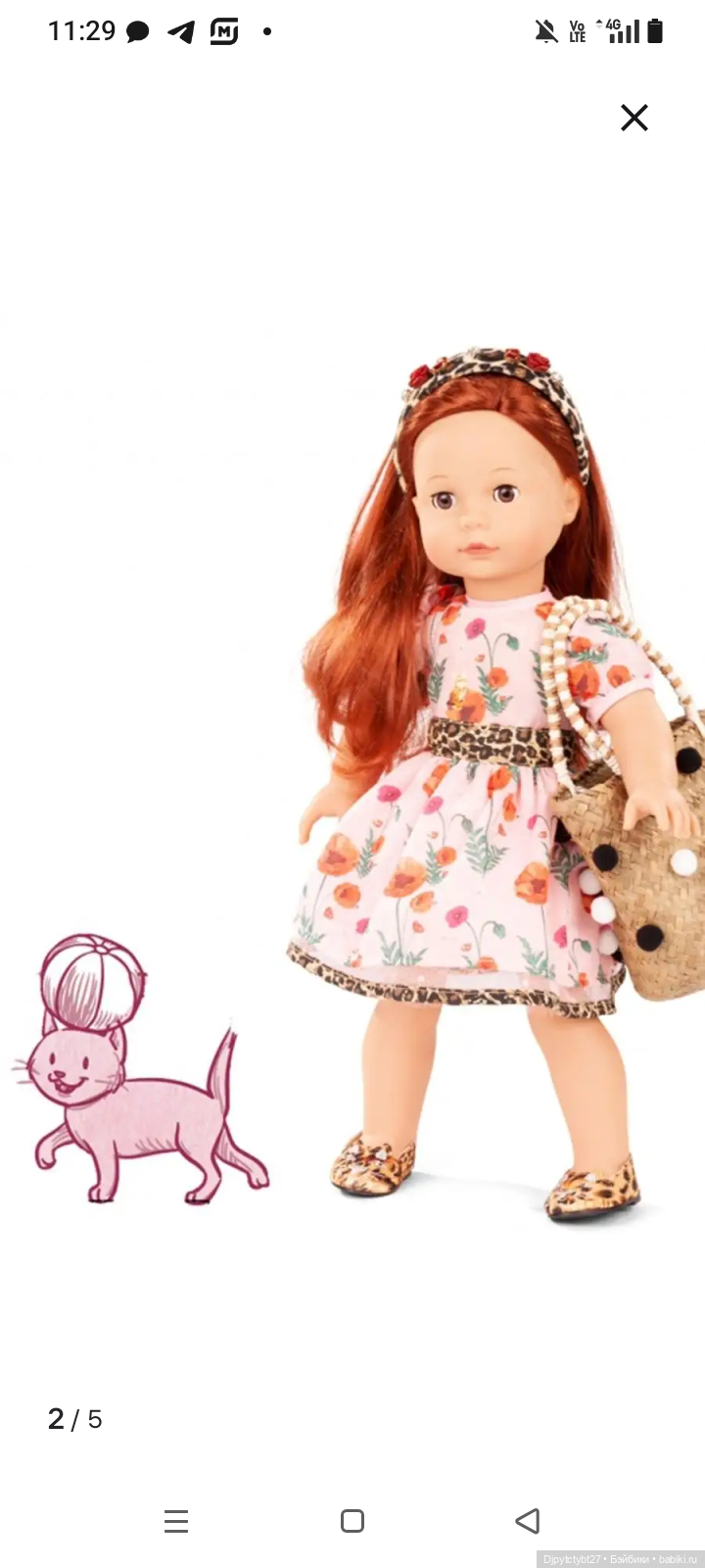 Кукла Джулия 46 см — Игровые куклы (фото 2)