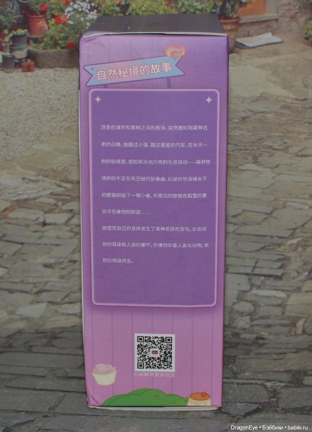 Penny’s Box Antu Волчок — Шарнирные куклы (не BJD) (фото 3)