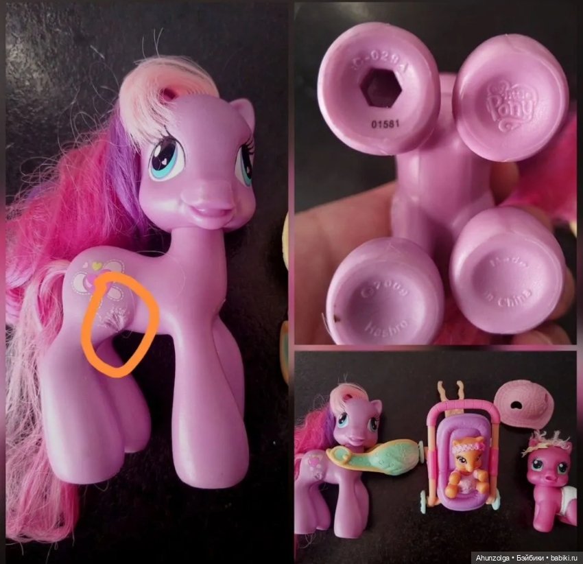 My little pony винтажные наборы 2008 (фото 2)