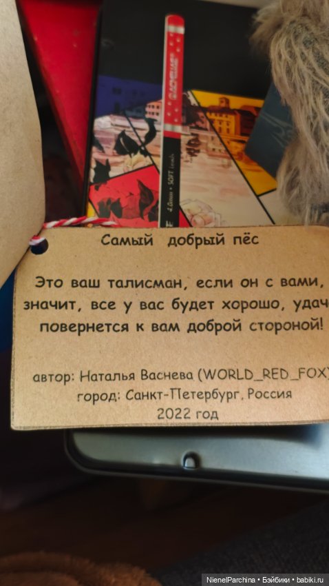 Самый добрый пёс ищет дом (фото 7)