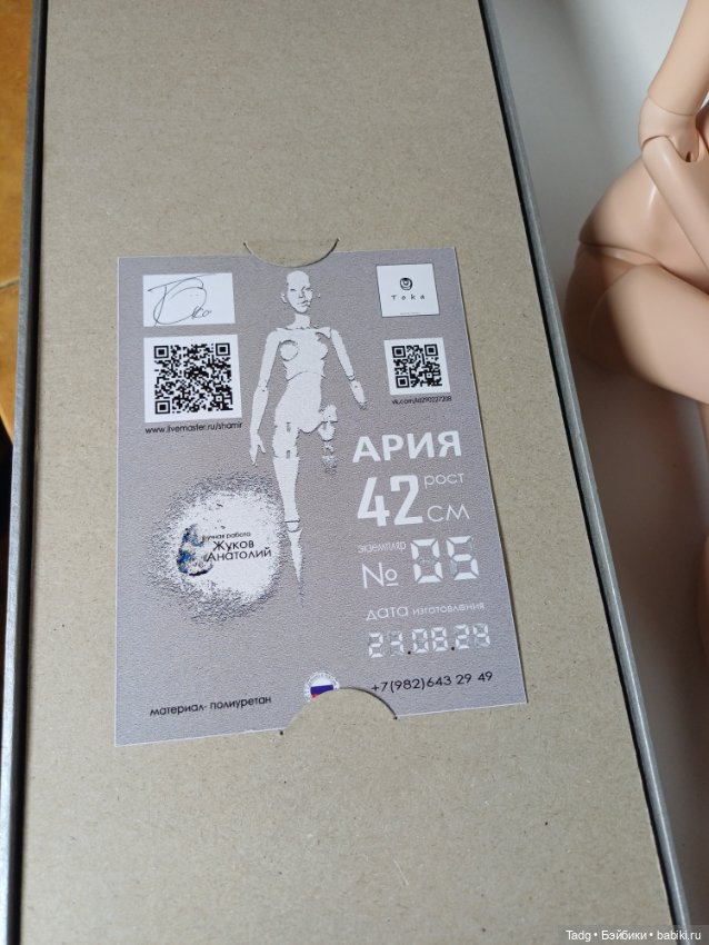 Продам Арию от А.Жукова — Авторские куклы BJD (фото 3)