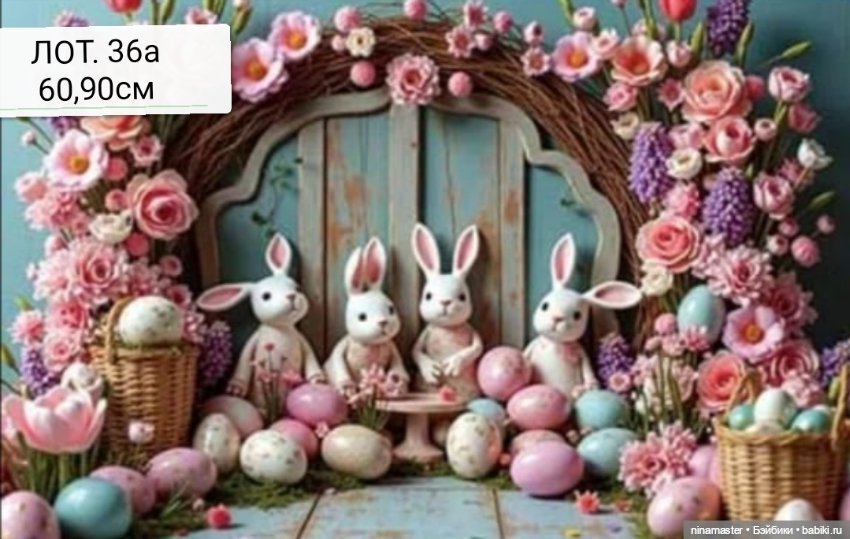 Снижение цены. Фоны. Новое поступление.Пасха