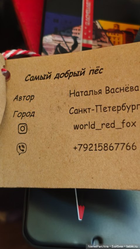 Самый добрый пёс ищет дом (фото 6)