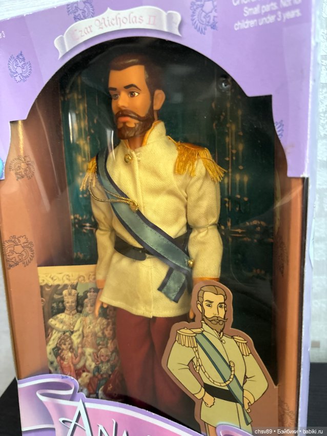 Царь Николай — Винтажные куклы и игрушки детства (фото 6)