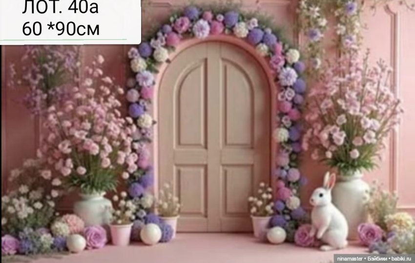 Снижение цены. Фоны. Новое поступление.Пасха