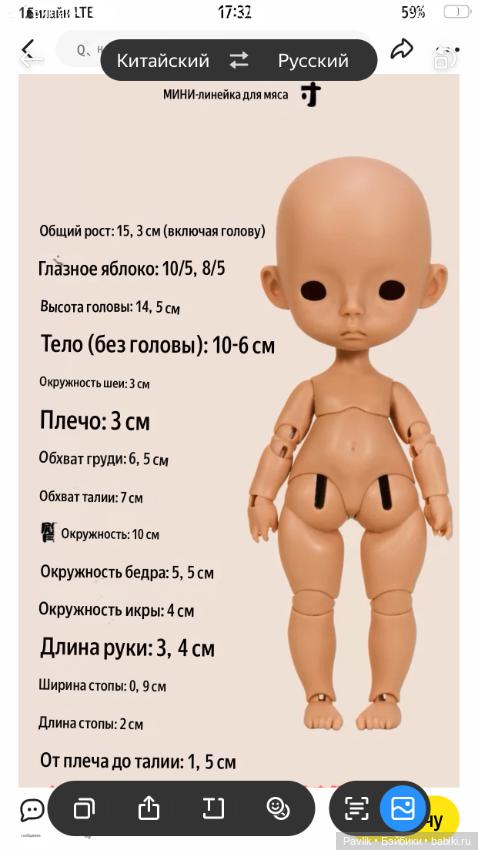 Jacoosun mini Rou + ботинки из фуллсета