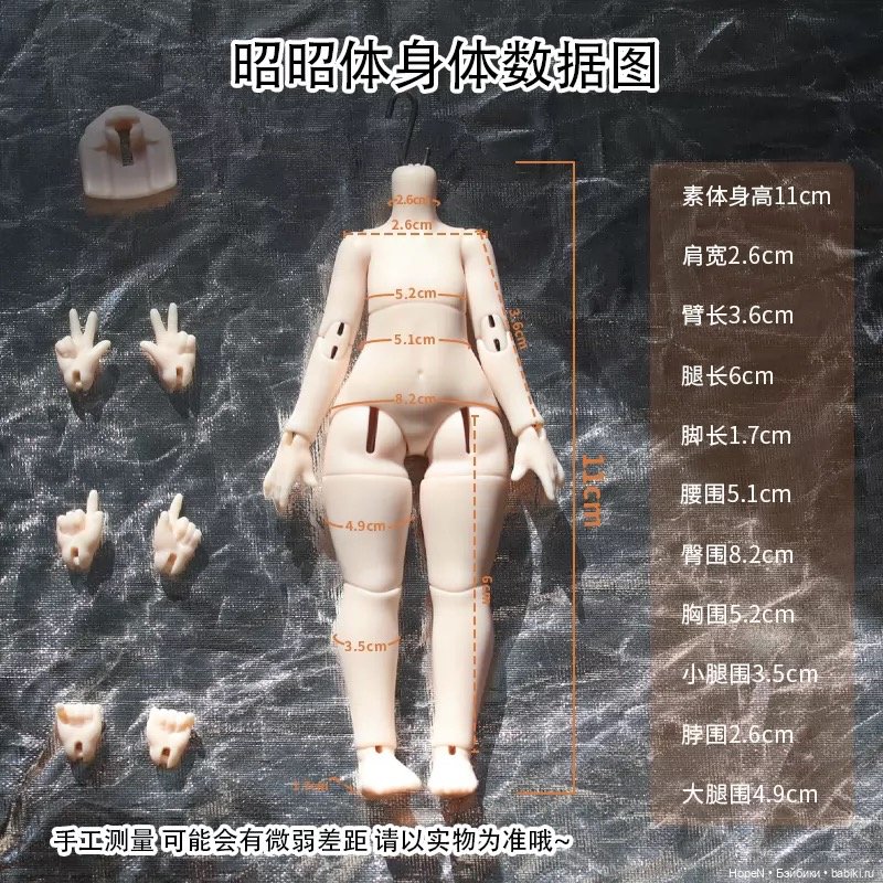 Бжд тело формата 1/12 — Части кукол BJD (фото 5)