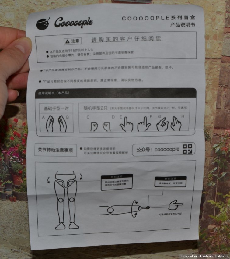 Cooooople Jerry — Шарнирные куклы (не BJD) (фото 5)