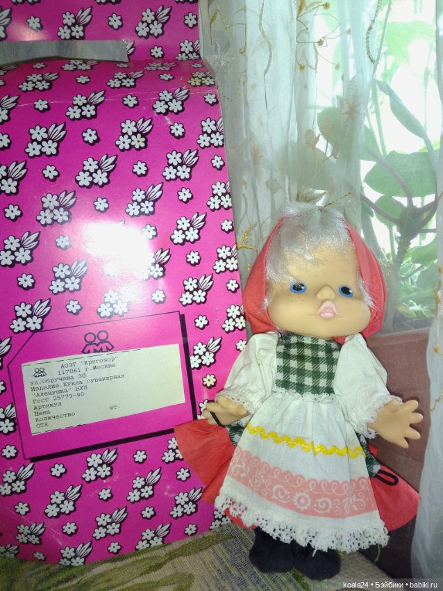 Кукла СССР Алёнушка ( Нюська) (фото 9)