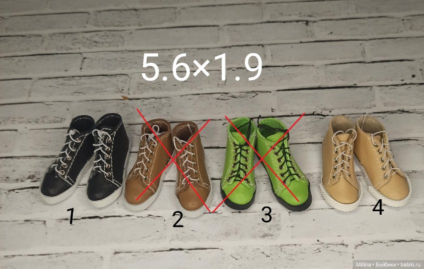 Кеды 5.6х1.9 и 7.5х2.5 ( на аГатти)