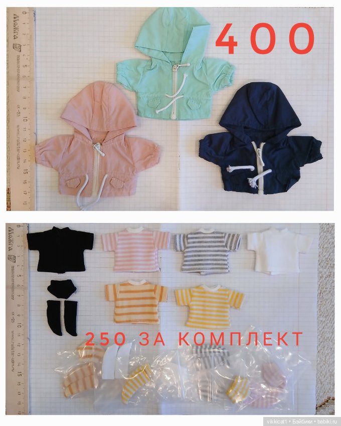 Одежда для кукол OB11 (фото 10)