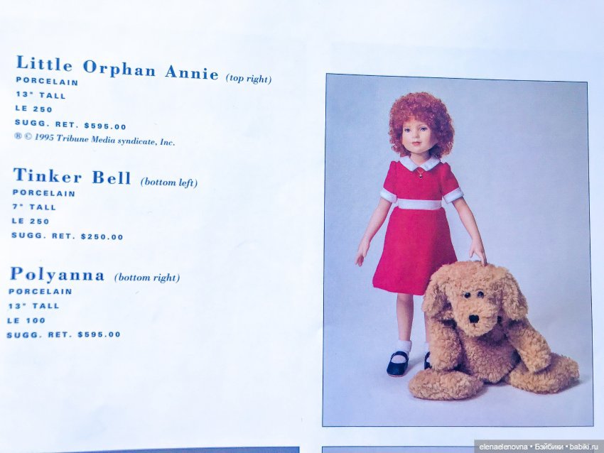 Little Orphan Annie, Энни, Robert Tonner