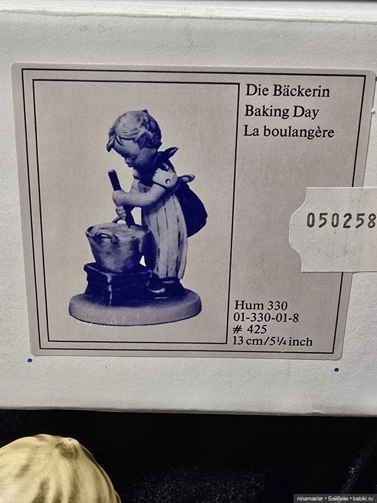 Goebel Hummel. Мамина помощница.1989г
