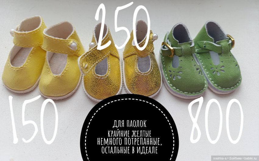 Расхомяк одежды и обуви для кукол