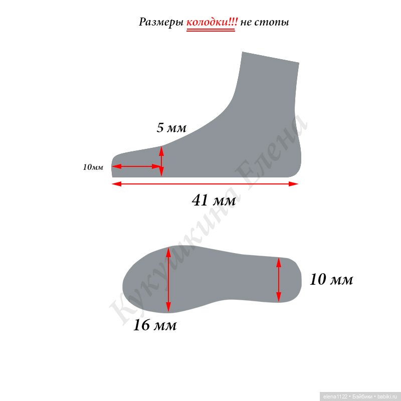 Обувь по размерам Колодка М2