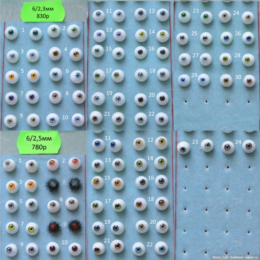 Продам реалистичные и фэнтези глаза Размер: 4мм, 5мм, 6мм, 7мм, 8мм (фото 2)