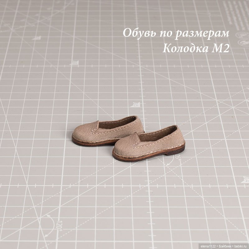 Обувь по размерам Колодка М2 (фото 2)