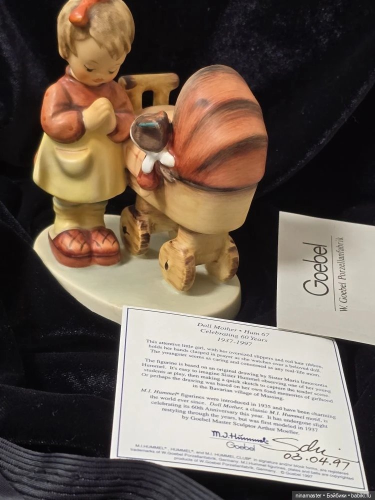 Goebel Hummel Девочка с коляской (фото 6)