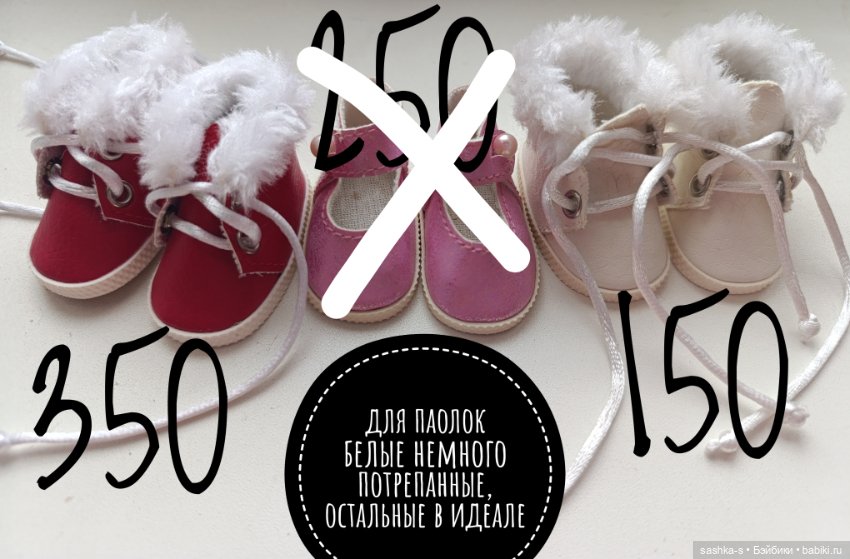 Расхомяк одежды и обуви для кукол (фото 10)