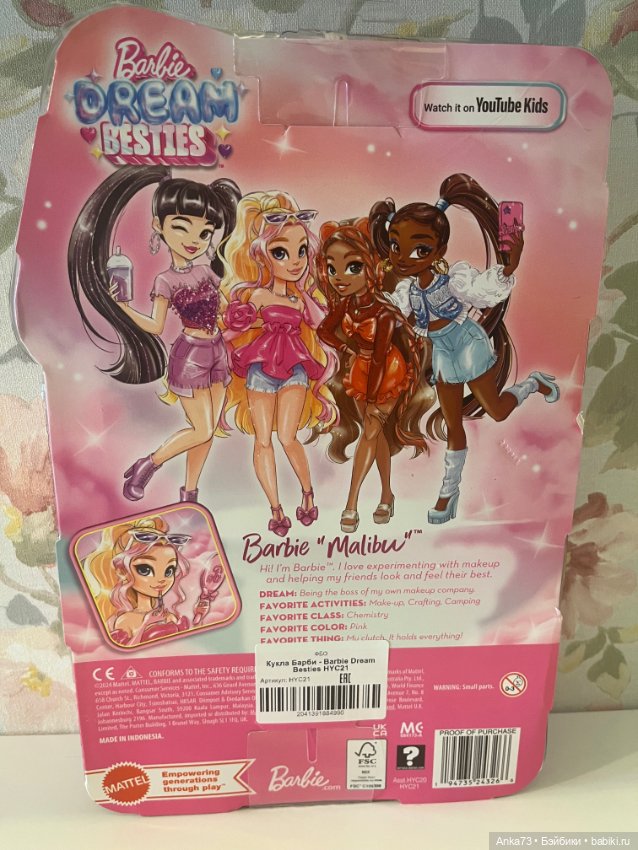Барби Dream Besties — Игровые куклы (фото 3)