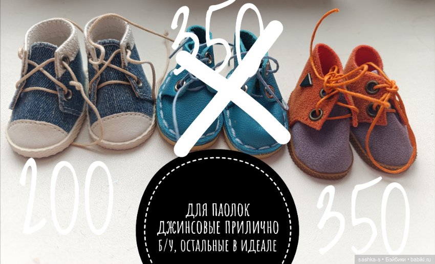 Расхомяк одежды и обуви для кукол (фото 9)