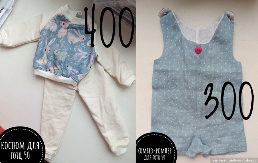 Расхомяк одежды и обуви для кукол (фото 2)