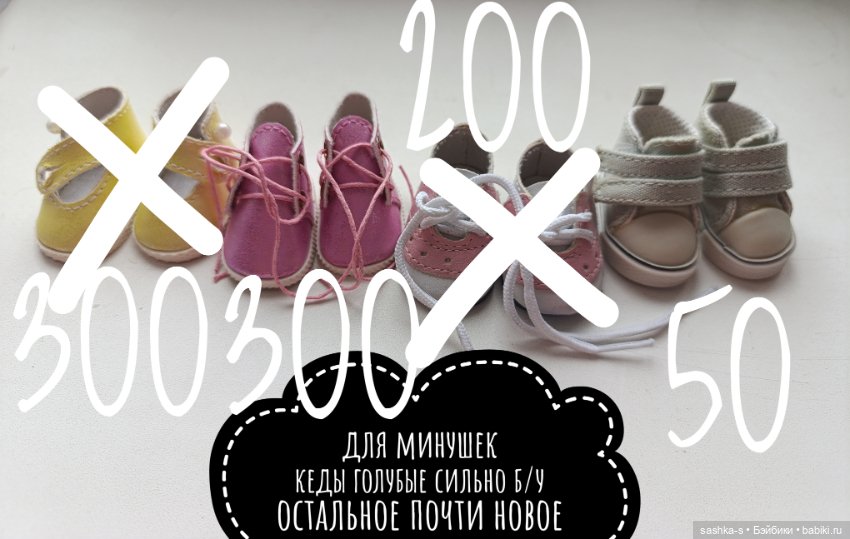 Расхомяк одежды и обуви для кукол (фото 7)