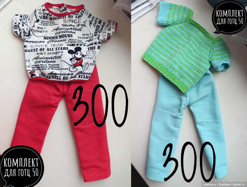 Расхомяк одежды и обуви для кукол (фото 3)