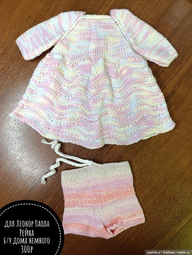 Расхомяк одежды и обуви для кукол