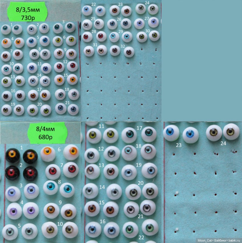 Продам реалистичные и фэнтези глаза Размер: 4мм, 5мм, 6мм, 7мм, 8мм (фото 5)