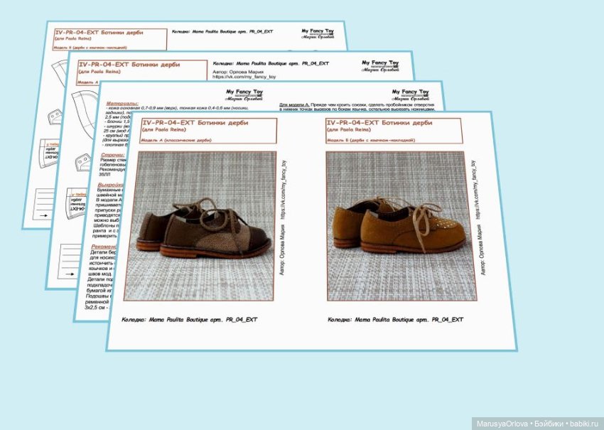 Выкройки обуви для Паола Рейна 34 см