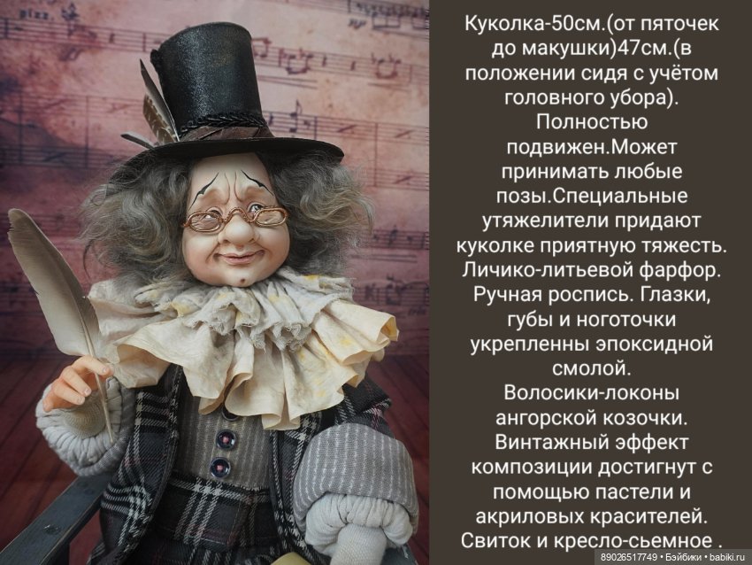 Волшебник Оле Лукойе — Авторские куклы (фото 5)