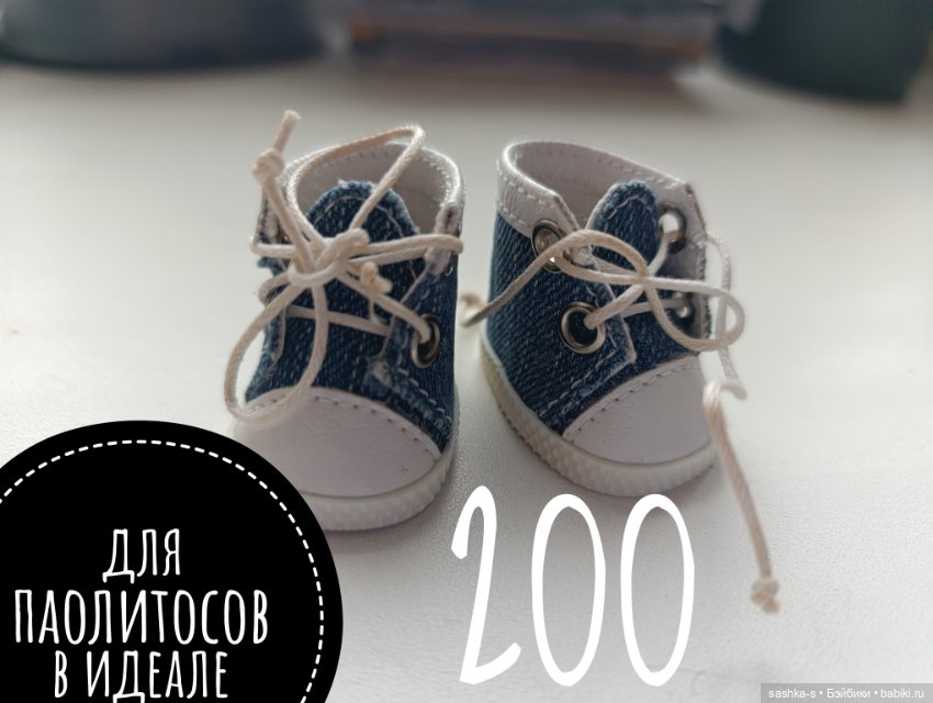 Расхомяк одежды и обуви для кукол